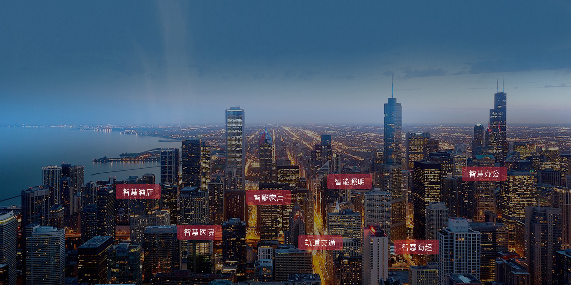 讓生活更智能，讓智能更簡(jiǎn)單