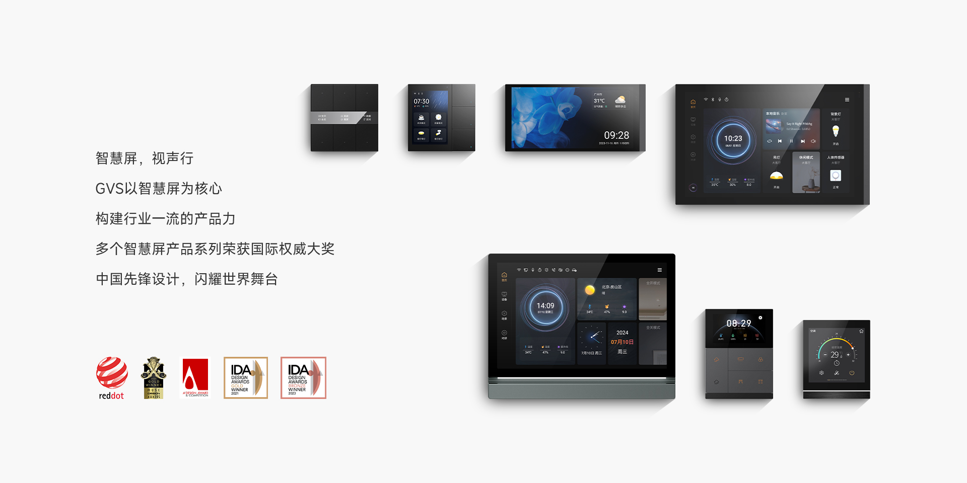 智慧屏優(yōu)勢