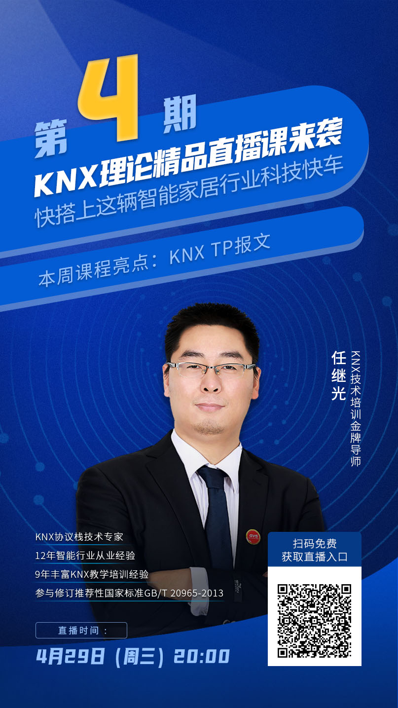 樓宇智能化技術(shù)培訓