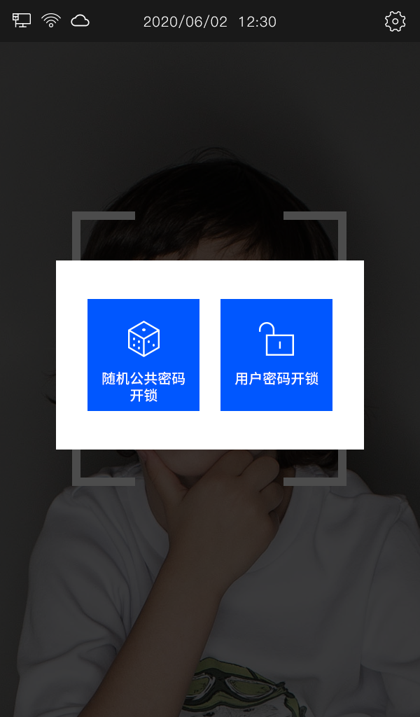 門口機(jī)開鎖方式