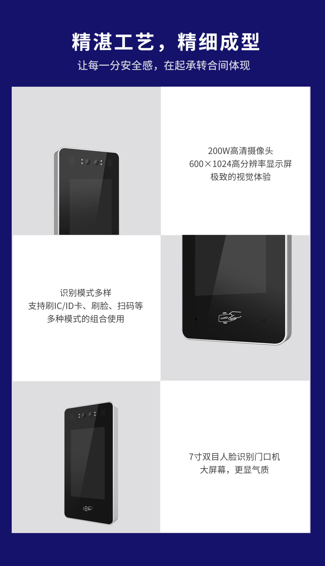 樓宇可視對講門口機(jī)