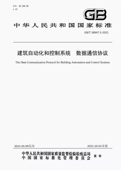 視聲集團(tuán)主導(dǎo)起草的又一國(guó)家標(biāo)準(zhǔn)公布！