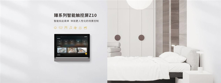 家里為什么要安裝智能家居？