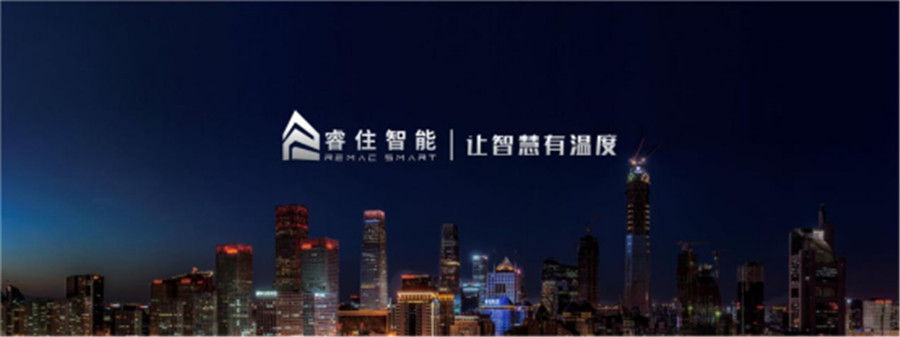 GVS 視聲與睿住智能達成深度戰(zhàn)略合作