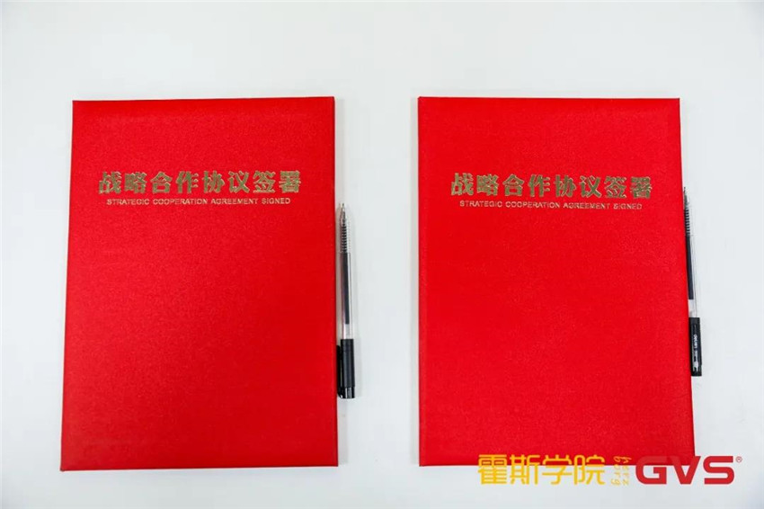 GVS與霍斯學(xué)院達(dá)成戰(zhàn)略合作，共筑智能行業(yè)人才培育高地