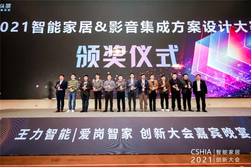 華遠·大一山莊S12靜逸軒榮獲“智能家居&影音集成方案設計大賽”優(yōu)秀案例獎