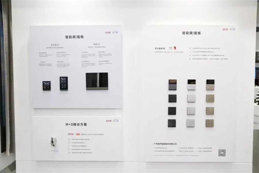 GVS于2022年全新發(fā)布的華爾茲系列智能語音面板、高級版M+O融合網(wǎng)關(guān)