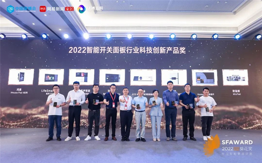 攬獲2022智能開關(guān)面板行業(yè)領(lǐng)導(dǎo)力品牌、2022智能開關(guān)面板行業(yè)科技創(chuàng)新產(chǎn)品獎、2022全屋智能系統(tǒng)領(lǐng)導(dǎo)力品牌