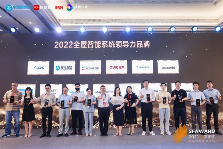 攬獲2022智能開關(guān)面板行業(yè)領(lǐng)導(dǎo)力品牌、2022智能開關(guān)面板行業(yè)科技創(chuàng)新產(chǎn)品獎、2022全屋智能系統(tǒng)領(lǐng)導(dǎo)力品牌