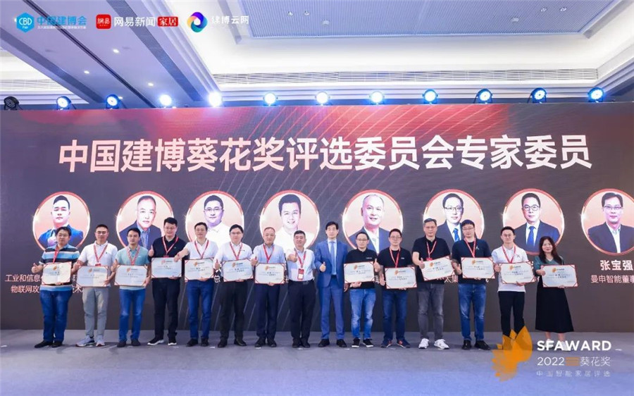 攬獲2022智能開關(guān)面板行業(yè)領(lǐng)導(dǎo)力品牌、2022智能開關(guān)面板行業(yè)科技創(chuàng)新產(chǎn)品獎、2022全屋智能系統(tǒng)領(lǐng)導(dǎo)力品牌