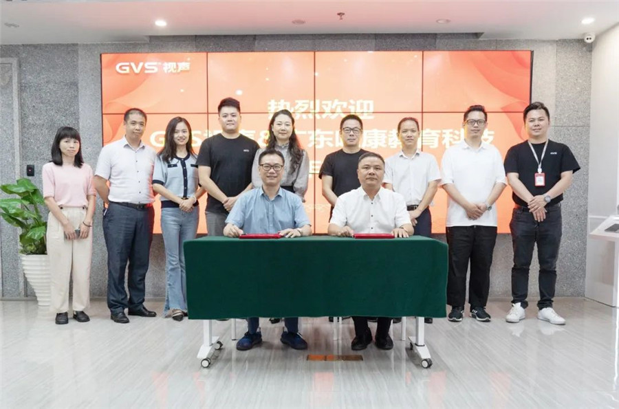 GVS與唯康教育達成戰(zhàn)略合作，共建智能家居人才培養(yǎng)高地