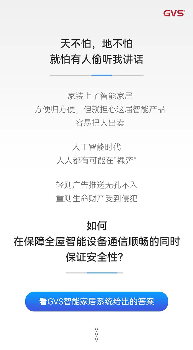 智能家居有這些神操作，個人隱私更安全！