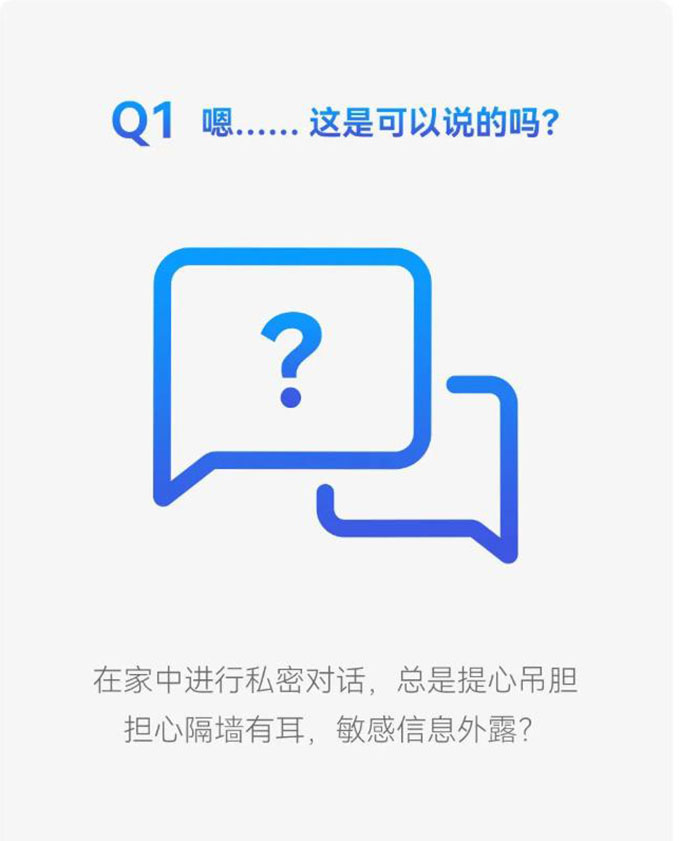 智能家居有這些神操作，個人隱私更安全！