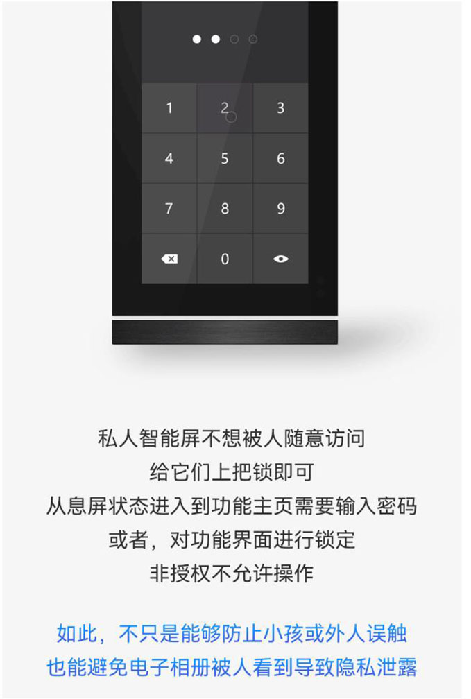 智能家居有這些神操作，個人隱私更安全！