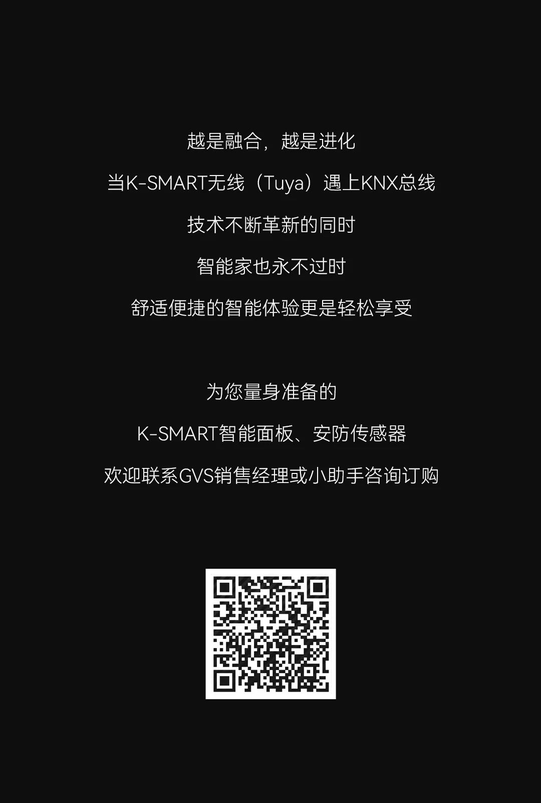 智能面板、安防傳感器