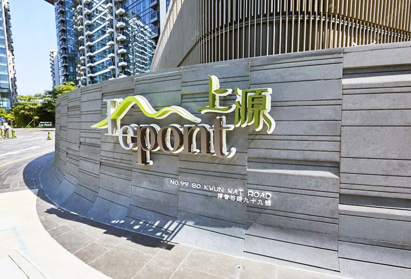 香港萬(wàn)科上源