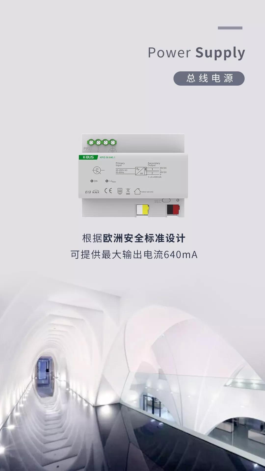 GVS視聲為瑪絲菲爾總部實現(xiàn)照明智能化